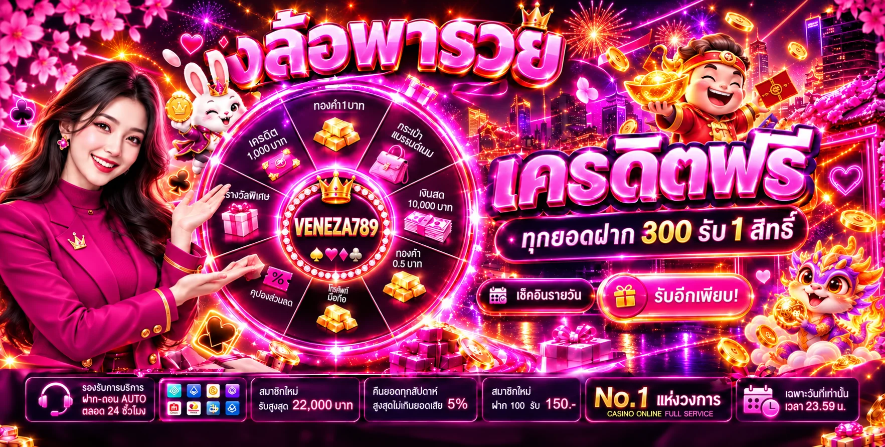 VENEZA789 เว็บตรง ฝากถอนออโต้ | ทางเข้าอย่างเป็นทางการ