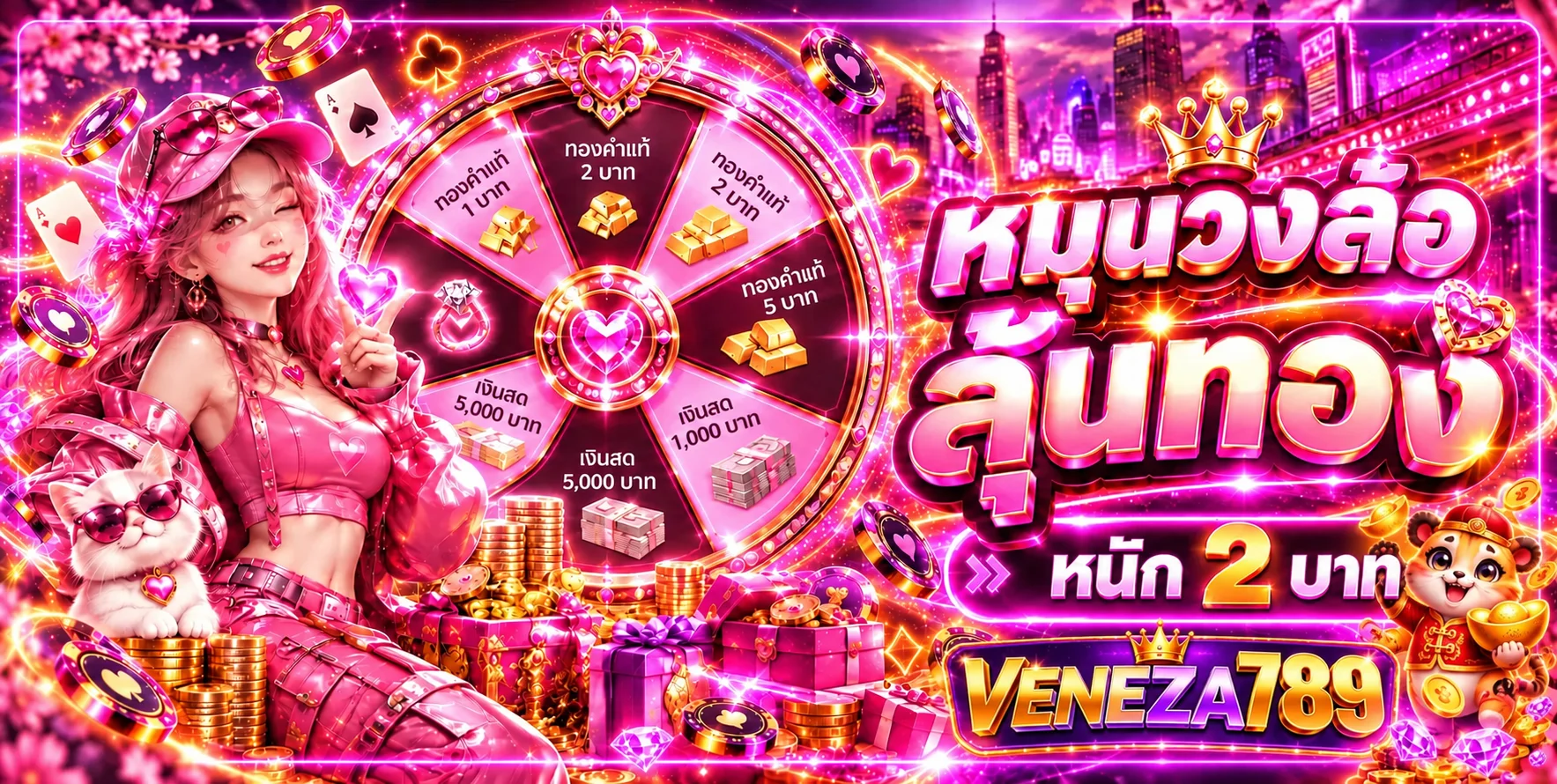 VENEZA789 เว็บตรง ฝากถอนออโต้ | ทางเข้าอย่างเป็นทางการ